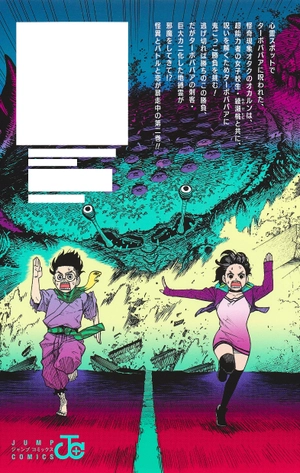 bộ ダンダダン 2 - dandadan 2