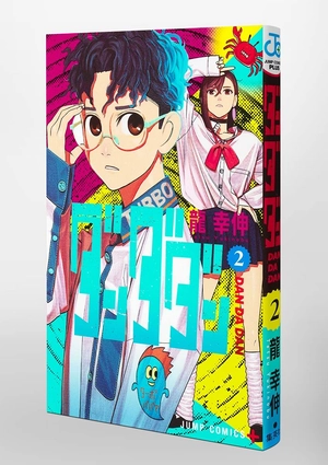 bộ ダンダダン 2 - dandadan 2
