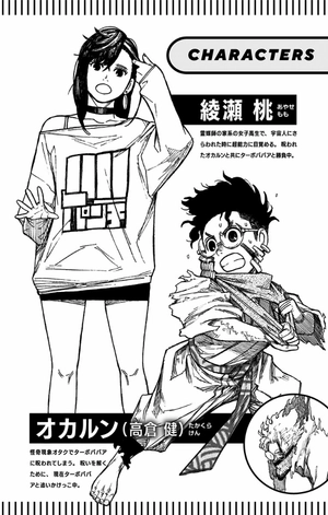 bộ ダンダダン 2 - dandadan 2