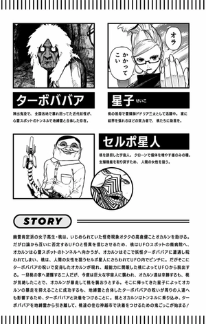 bộ ダンダダン 2 - dandadan 2