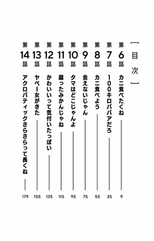 bộ ダンダダン 2 - dandadan 2