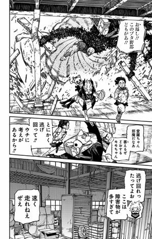 bộ ダンダダン 3 - dandadan 3