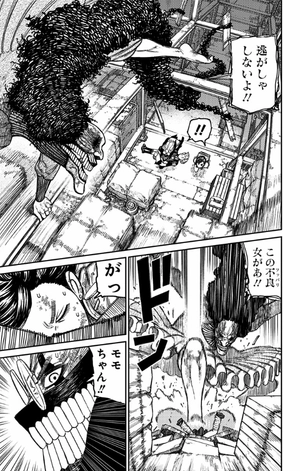 bộ ダンダダン 3 - dandadan 3