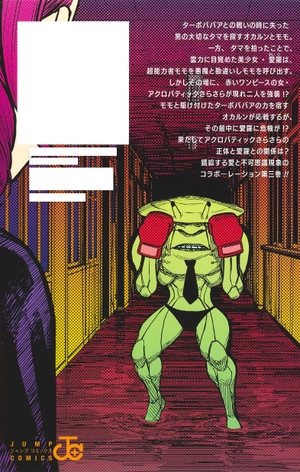 bộ ダンダダン 3 - dandadan 3