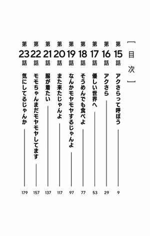 bộ ダンダダン 3 - dandadan 3