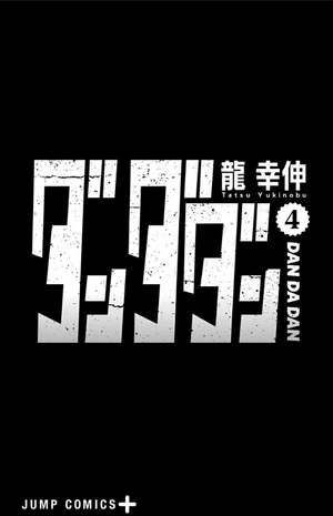 bộ ダンダダン 4 - dandadan 4
