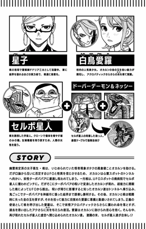 bộ ダンダダン 4 - dandadan 4