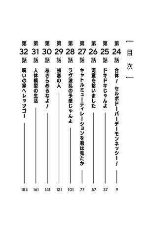 bộ ダンダダン 4 - dandadan 4