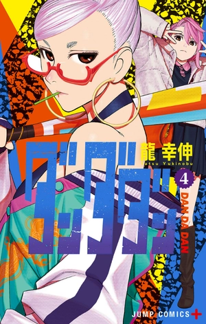 bộ ダンダダン 4 - dandadan 4