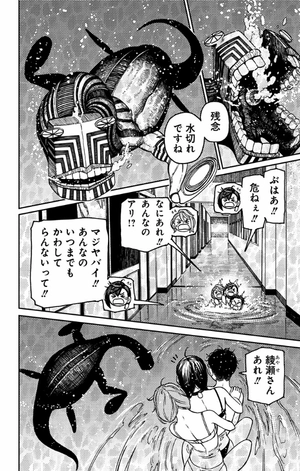 bộ ダンダダン 4 - dandadan 4