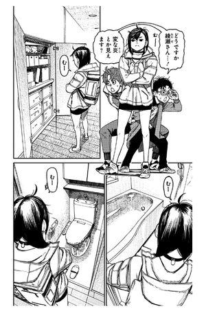 bộ ダンダダン 5 - dandadan 5