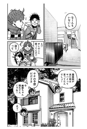 bộ ダンダダン 5 - dandadan 5