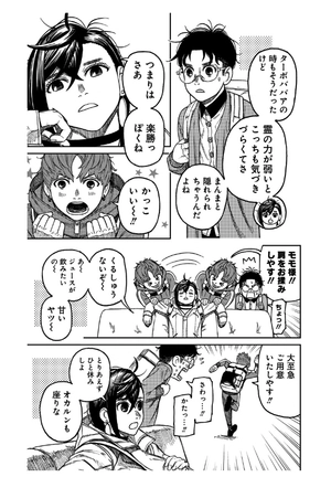 bộ ダンダダン 5 - dandadan 5