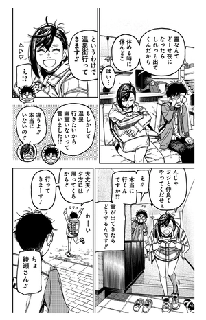 bộ ダンダダン 5 - dandadan 5