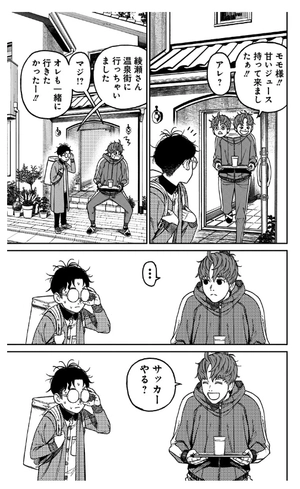 bộ ダンダダン 5 - dandadan 5