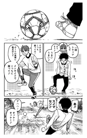 bộ ダンダダン 5 - dandadan 5