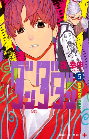 bộ ダンダダン 5 - dandadan 5