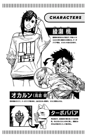 bộ ダンダダン 5 - dandadan 5