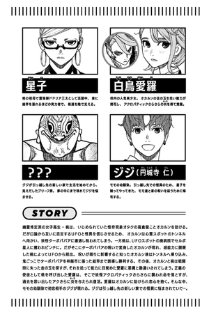 bộ ダンダダン 5 - dandadan 5