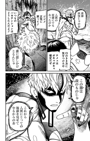 bộ ダンダダン 6 - dandadan 6