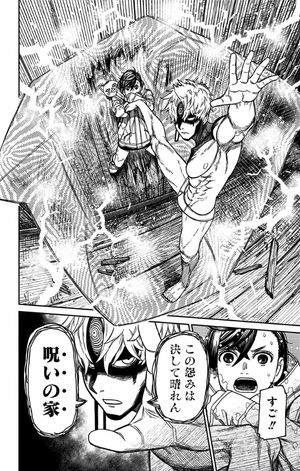 bộ ダンダダン 6 - dandadan 6