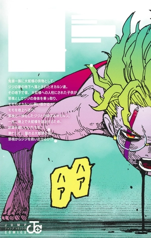 bộ ダンダダン 6 - dandadan 6