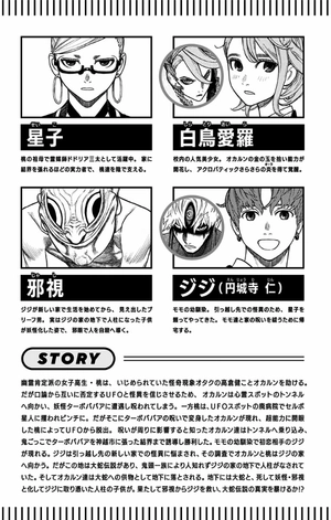 bộ ダンダダン 6 - dandadan 6