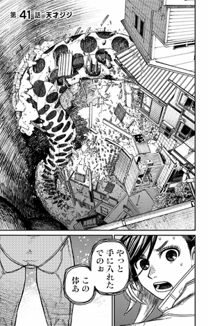 bộ ダンダダン 6 - dandadan 6