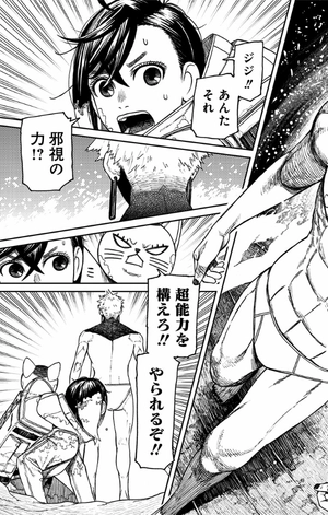 bộ ダンダダン 6 - dandadan 6