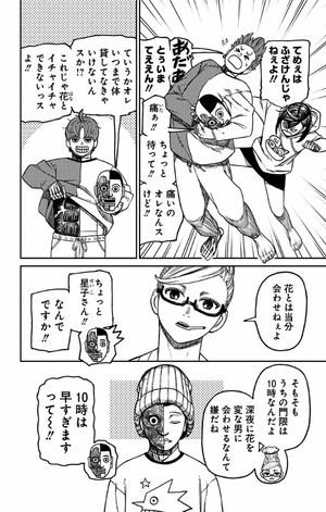 bộ ダンダダン 7 - dandadan 7