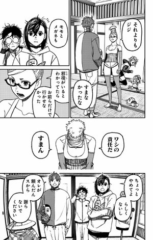 bộ ダンダダン 7 - dandadan 7