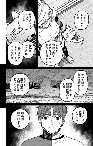 bộ ダンダダン 7 - dandadan 7