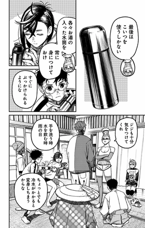 bộ ダンダダン 7 - dandadan 7