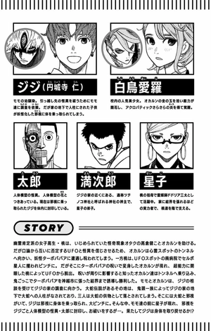 bộ ダンダダン 7 - dandadan 7