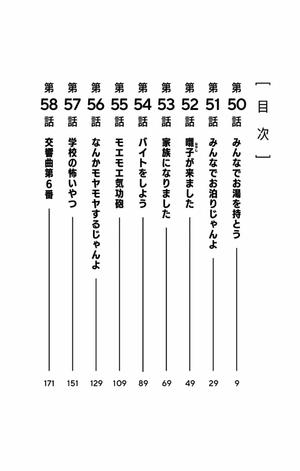 bộ ダンダダン 7 - dandadan 7