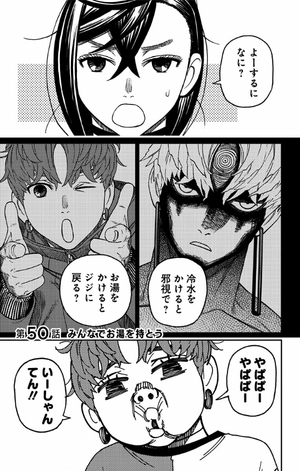 bộ ダンダダン 7 - dandadan 7