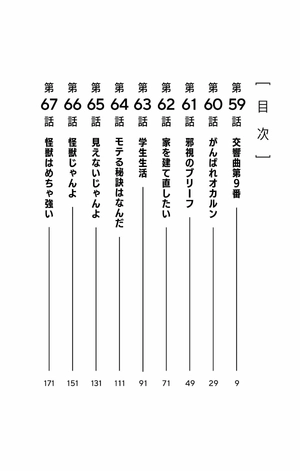 bộ ダンダダン 8 - dandadan 8