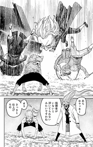 bộ ダンダダン 8 - dandadan 8