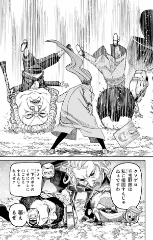 bộ ダンダダン 8 - dandadan 8