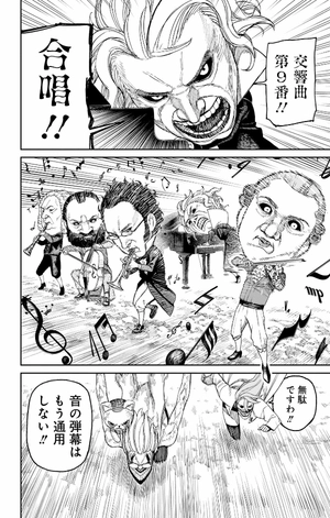 bộ ダンダダン 8 - dandadan 8