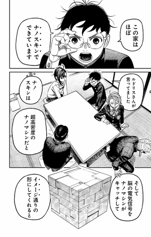 bộ ダンダダン 9 - dandadan 9