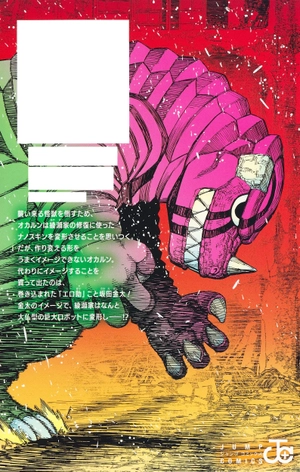 bộ ダンダダン 9 - dandadan 9