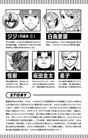 bộ ダンダダン 9 - dandadan 9