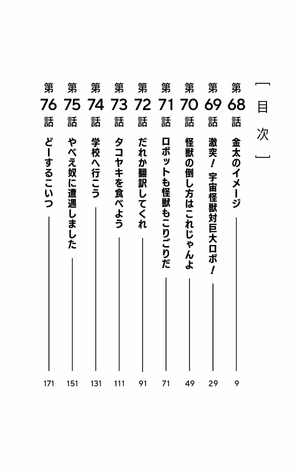bộ ダンダダン 9 - dandadan 9