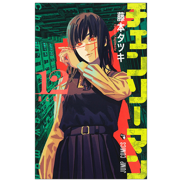 bộ チェンソーマン 12 - chainsaw man 12