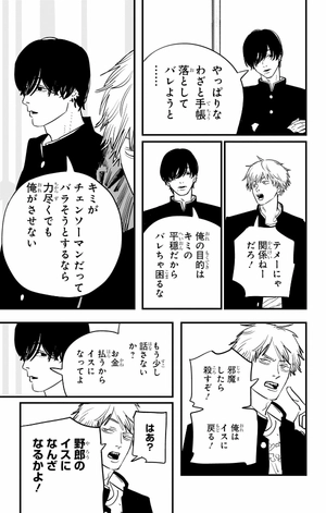 bộ チェンソーマン 13 - chainsaw man 13