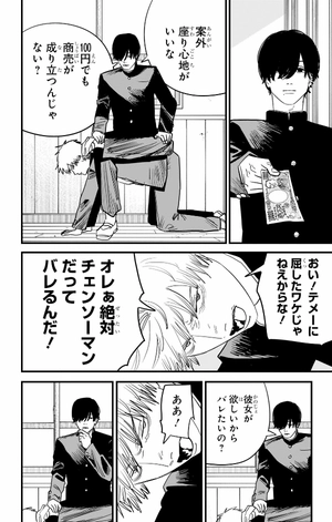 bộ チェンソーマン 13 - chainsaw man 13