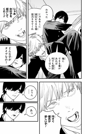 bộ チェンソーマン 13 - chainsaw man 13