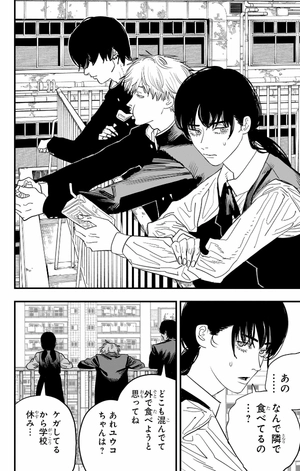 bộ チェンソーマン 13 - chainsaw man 13