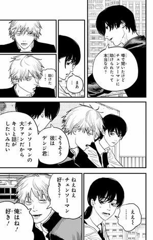 bộ チェンソーマン 13 - chainsaw man 13